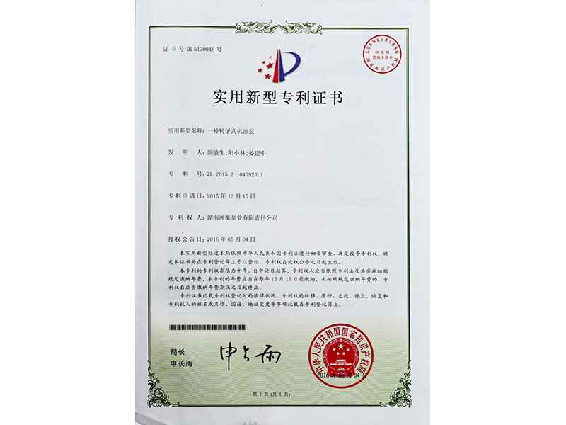 湖南华体会手机网页版-华体会(中国)专利